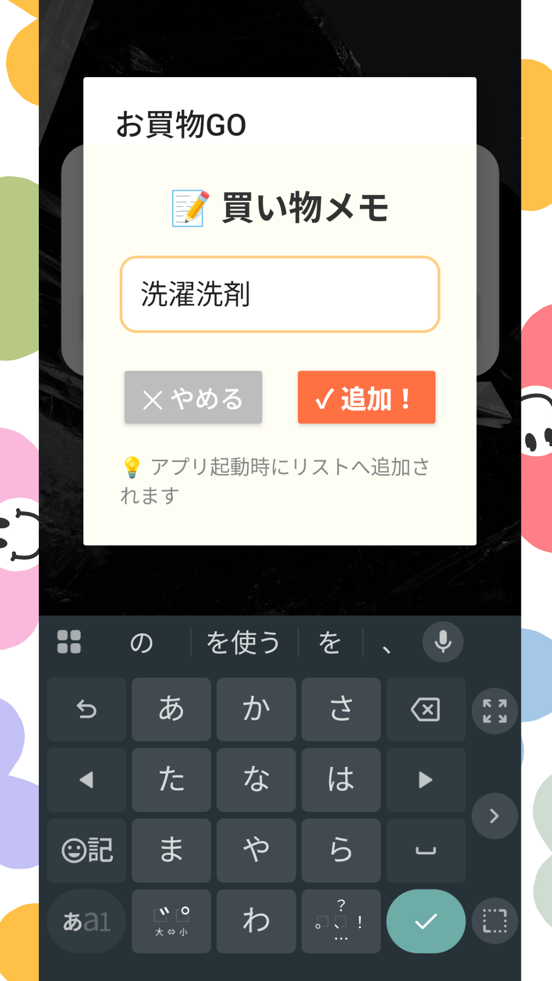 ウィジェット追加