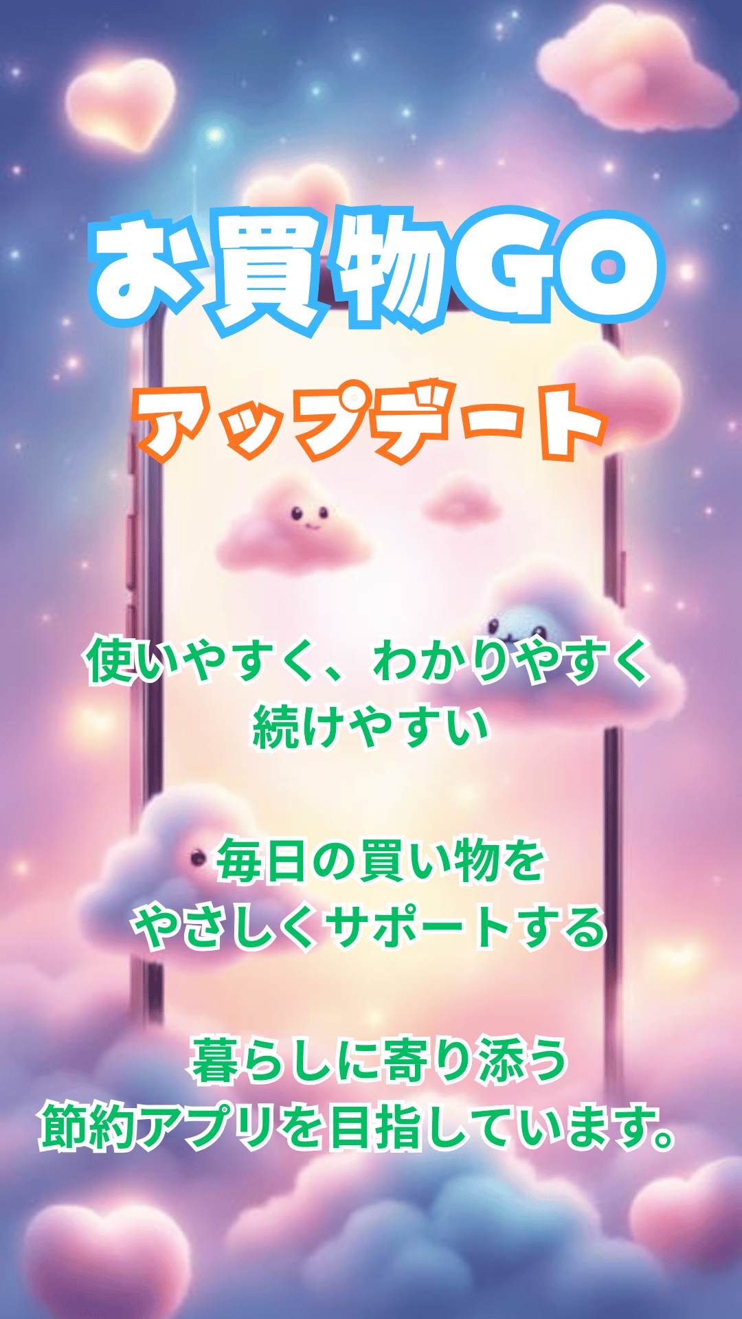 最新アップデート