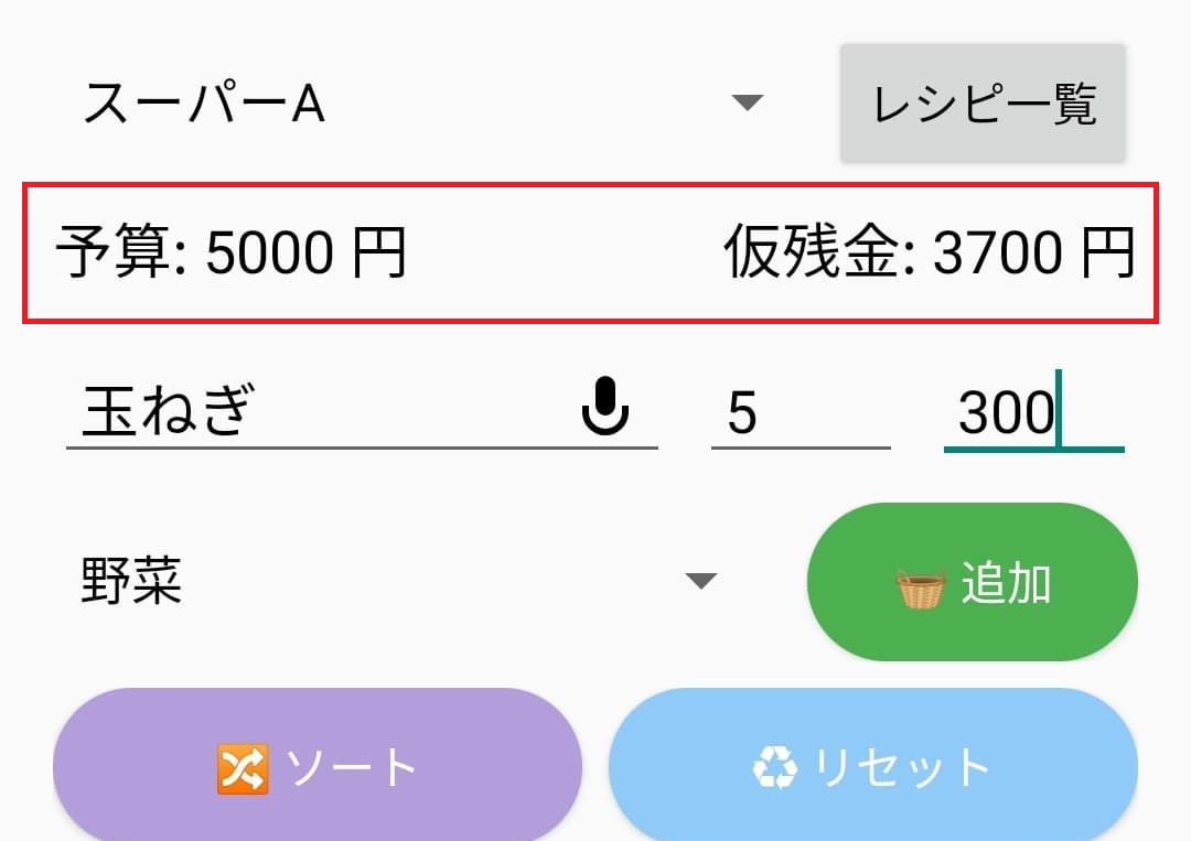 予算管理