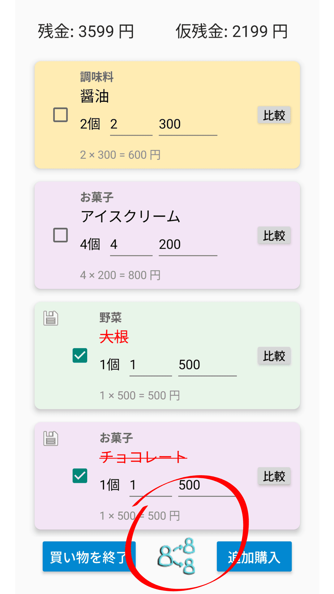共有アイコン