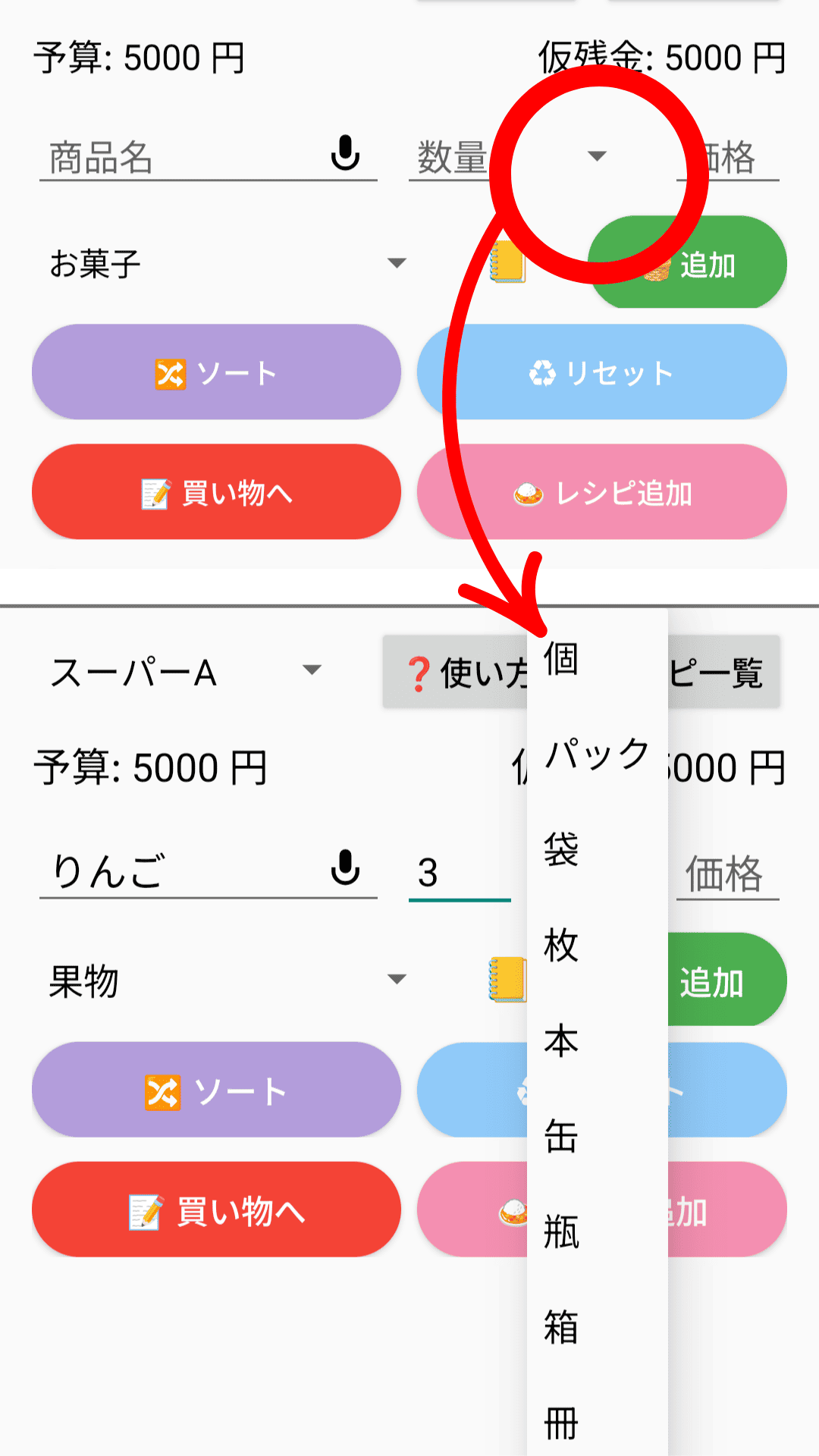 単位表示
